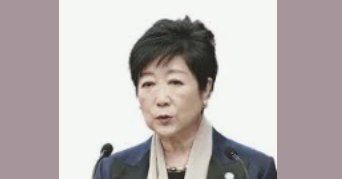 小池都知事