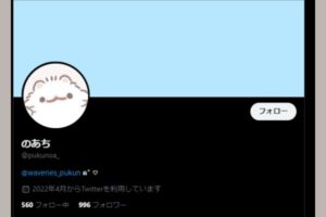 Twitterアカウント