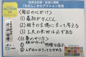 片山副知事　宣言