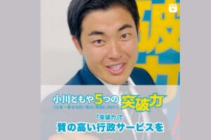 小川知也