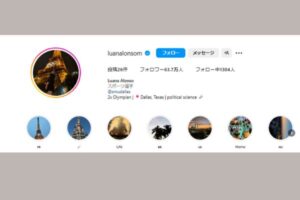 ルアナ・アロンソ（ルナ・アロンソ）インスタ