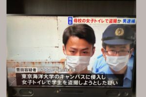 豊田朔弥容疑者