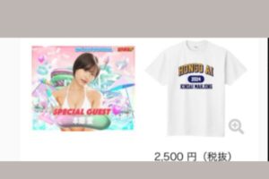 本郷愛　Tシャツ